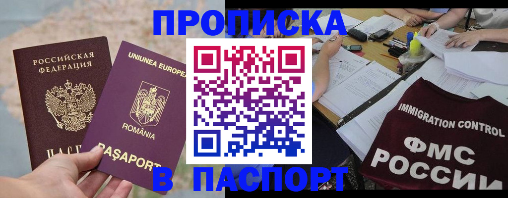 временная регистрация госуслуги в Асино